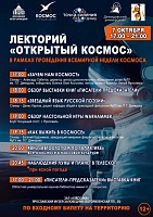 Познайте космос вместе с ЯрГУ!