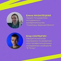 Представители Демидовского университета стали лауреатами грантов на полтора миллиона рублей от Росмолодежи 